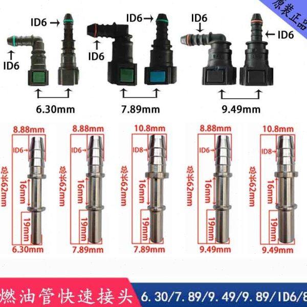 燃油管快速接头汽油滤清器发动机喷油嘴油泵金属快插公母头柴油管,五金/工具,管接头,淘宝优惠券,粉丝福利购,淘宝优惠卷