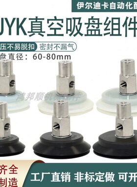 机械手PJYK/PJTK双层真空吸盘平面吸嘴PJG-60 70 80N S气动配件