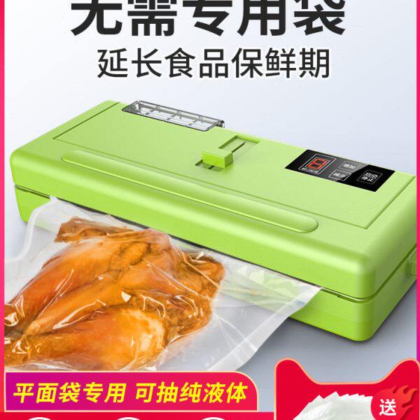 奥德居家用抽真空机包装机商用食品压缩保鲜打包干湿小型封口机