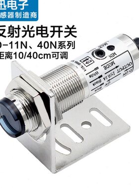 漫反射光电开关红外传感器CDD-40N/P-11N/P四线NPN常开闭感应开关
