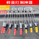 移栽神器挖苗器打洞器打孔种植栽苗器挖洞移苗器T地膜挖地农活用