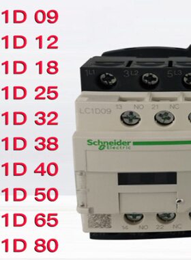 供应  LC1D32F7C 32A 110V 原厂  交流接触器 韩电电气公司销售