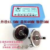 对 38元 线切割配件 无锡协业529导轮外径41.5MM轴径5MM总长46MM