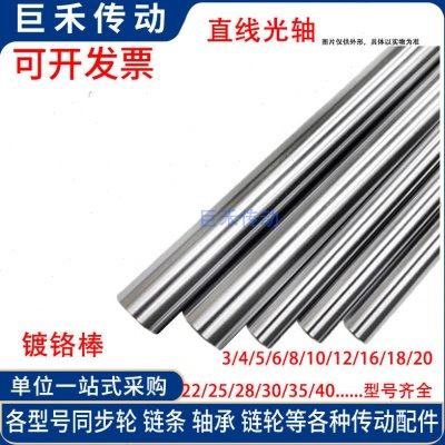 直线光轴 普通镀铬轴 直径28mm*1000mm 45号钢 可截任意长度,五金/工具,其他机械五金,淘宝优惠券,粉丝福利购,淘宝优惠卷
