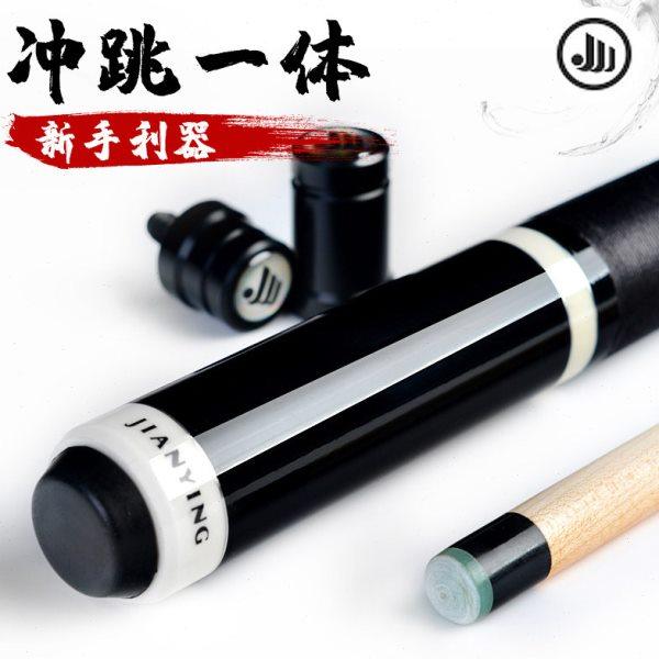 健英冲跳一体台球杆大头跳球台球杆黑8九球开球杆中式黑八桌球杆,运动/瑜伽/健身/球迷用品,台球杆,淘宝优惠券,粉丝福利购,淘宝优惠卷