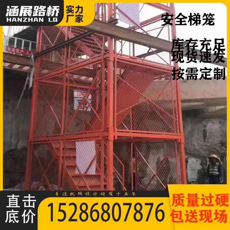 桥梁施工安全梯笼 安全爬梯 盖梁平台N 墩柱平台安全通道