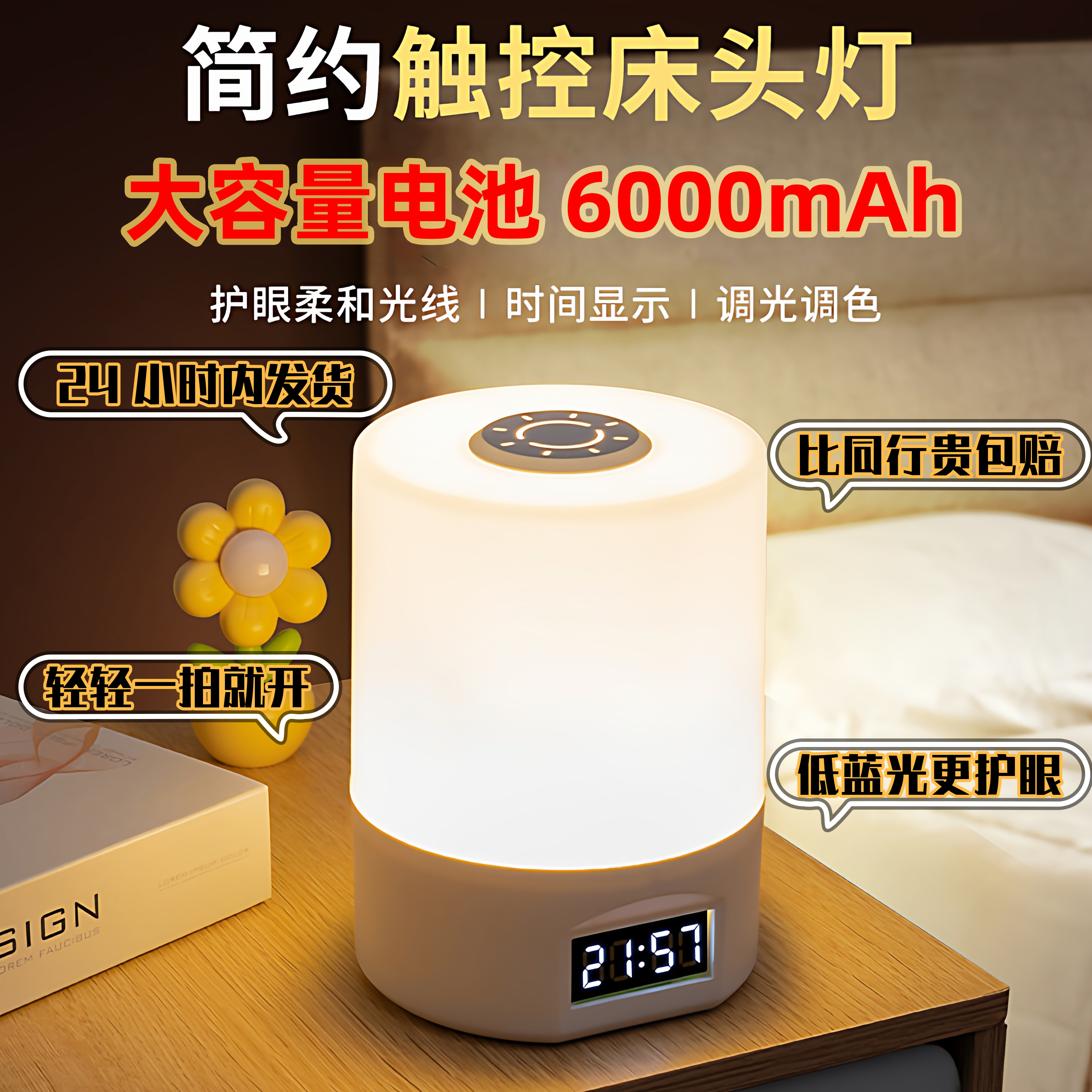 奖买家秀充电小夜灯拍拍床头灯