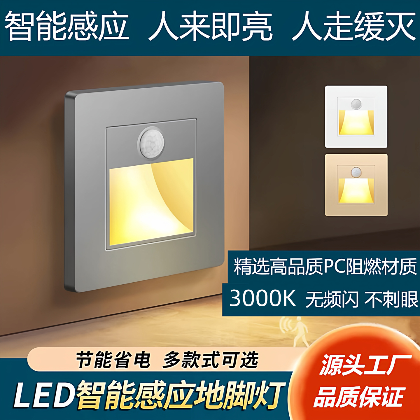 买家秀有奖暖光地脚灯86型踏步灯