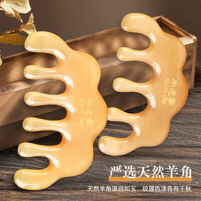 羊角梳云朵按摩经部头络梳女士面部颈部按摩梳子头齿大宽皮按摩梳