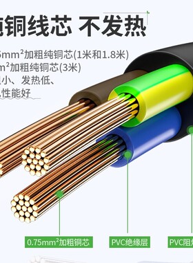 山主电脑泽机国源电标线  适用电脑主机显示器  弯插5米 WTDY50
