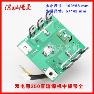 双电压ZX7-250S直流替机带变压电整流管中板线路板焊换维修器路板