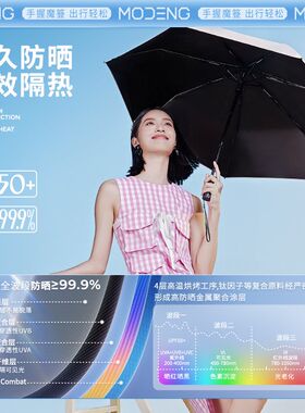 魔簦伞动电黑胶遮阳伞女晴雨线用防紫外两全自动一键开收伞桃夭粉