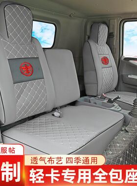 一汽解放领VH大王 到 虎途 招财虎虎VN驾VR 龙VH J6F J6L货车座套
