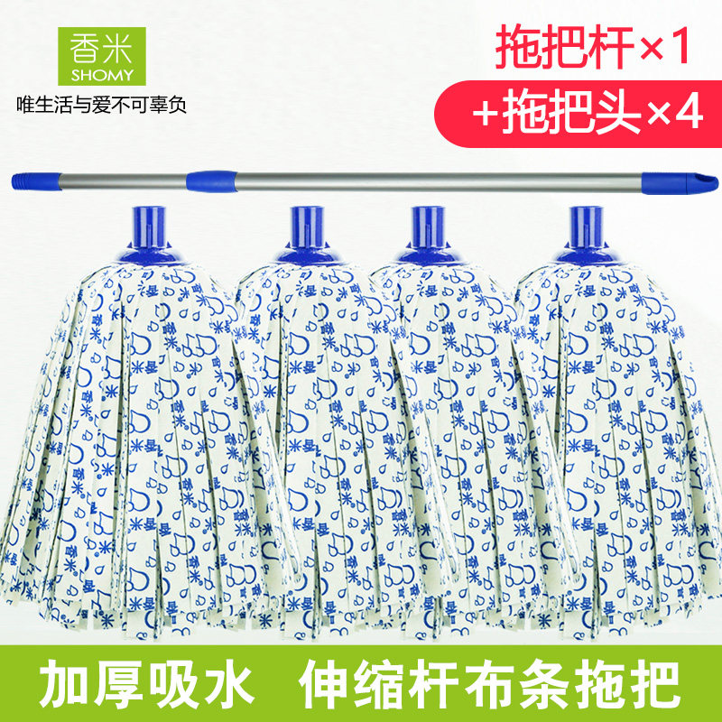 香米布条吸水加厚耐用无纺布条包拖把1根杆4个拖头原装拖把替换装