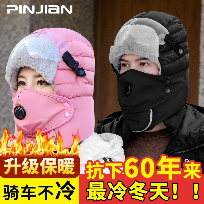 冬季骑行防风面罩摩托电动车保暖防寒帽子男头套护全脸雷锋帽女