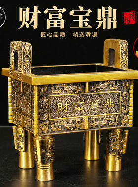 铜鼎黄铜四方鼎摆件财富宝鼎双龙鼎盛千秋家居公司客厅装饰品礼品