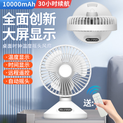 禾心意桌面小风扇usb时钟学生宿舍床上可充电摇头迷你便携式手持