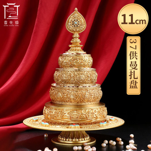 供曼扎盘慧宝纯铜鎏金37供曼扎盘八吉祥曼达盘藏式曼茶罗修盘11cm