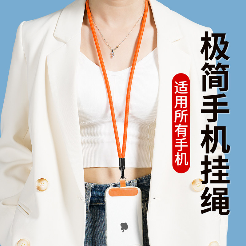 手机挂绳挂脖斜挎可背手腕吊带女高端结实耐用防丢夹背绳子男电话