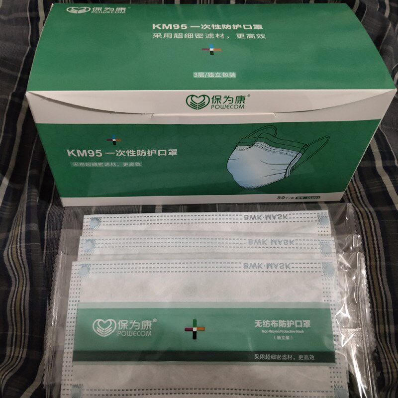 保为康DL003一次性囗罩独立包装三层防尘透气防飞沫男女防护口罩