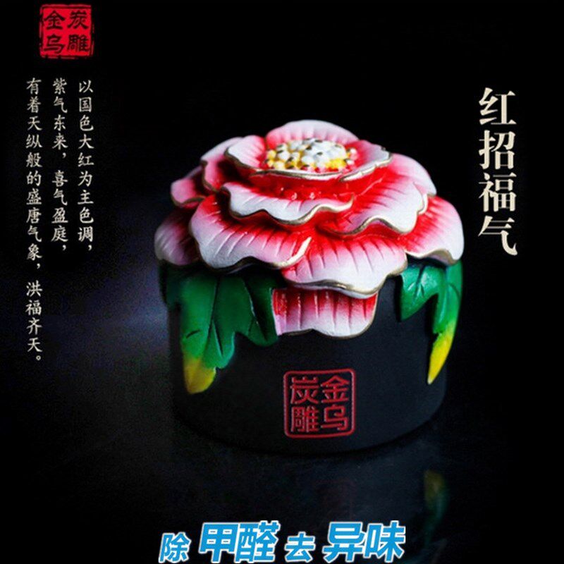 金乌炭雕富贵平安活性炭摆件除车内仪表异味净化饰品送朋友保平安