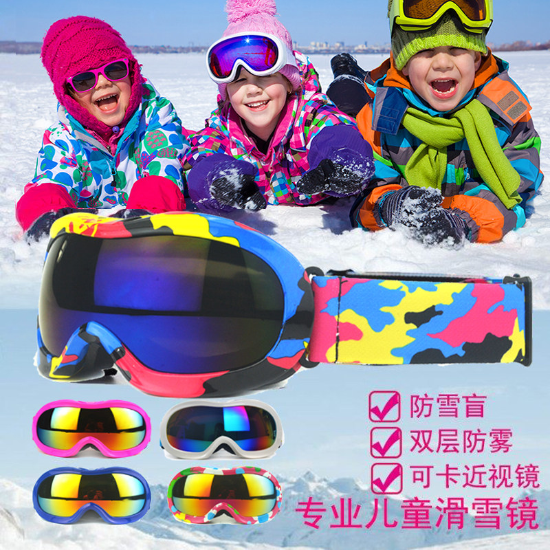 滑雪之家3-15岁儿童滑雪镜男女双层防雾滑雪眼镜可带近视镜护目镜