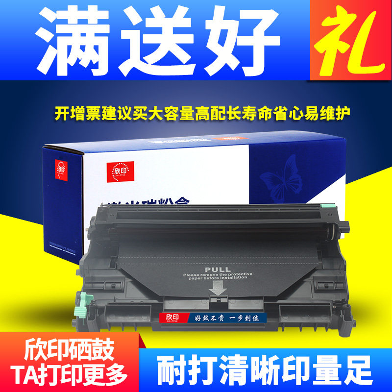 欣印适用联想LD2822鼓架LJ2200 2200L 2250N碳粉盒Lenovo M7205 M