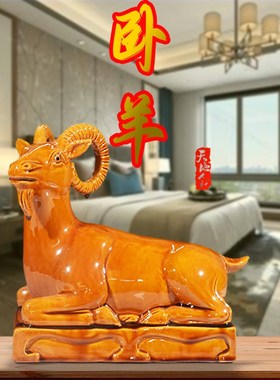 中式陶瓷摆件补角风水招财安宅生肖羊家居镇宅客厅工艺品装饰摆设
