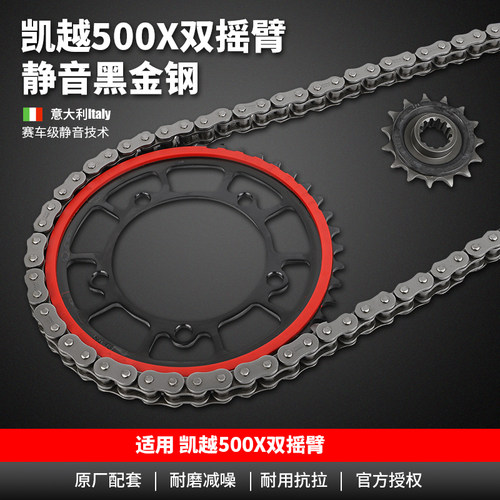 适用凯越KY500X摩托车改装静音大小飞前后牙盘链轮征和油封链条