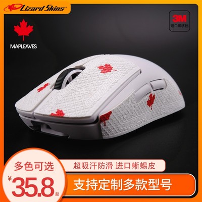 鼠标防滑贴防汗 蜥蜴皮罗技GPW 2代G304G502G703G903卓威毒蝰汗贴