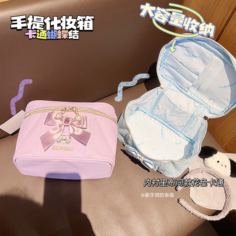 日系卡通蝴蝶结库洛米小白狗pu大容量护肤品收纳包可携式手提化妆