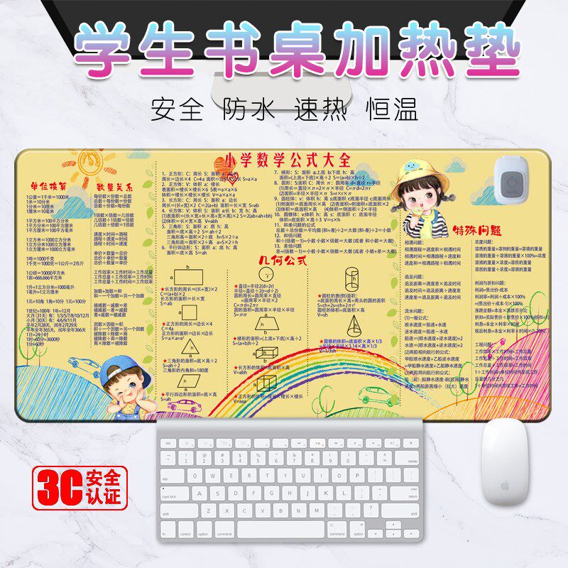 学生加热暖桌垫写字台桌面电脑学习鼠标垫暖手写字电暖发热暖桌宝