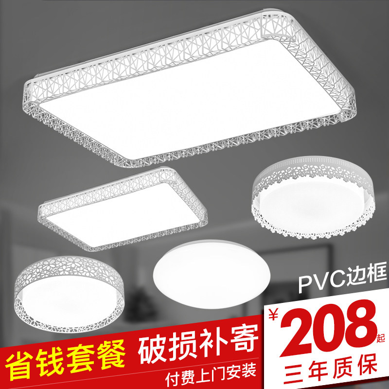 全屋套餐灯具组合LED吸顶灯简约三室两厅两室一厅客厅卧室灯成套