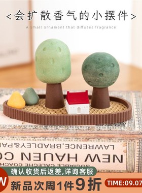 阿楹 微景观治愈情绪小摆件高级感小众办公桌柜女生房间精致香薰