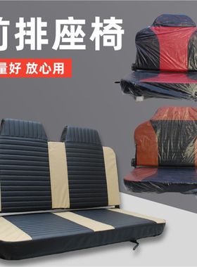 电动三轮车司机座椅双人前座靠背三轮车双排座子坐垫前排后排座椅