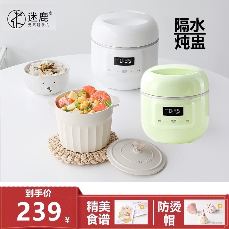 迷鹿电炖盅陶瓷全自动隔水电炖锅宝宝辅食家用煮粥燕窝炖盅煲汤锅