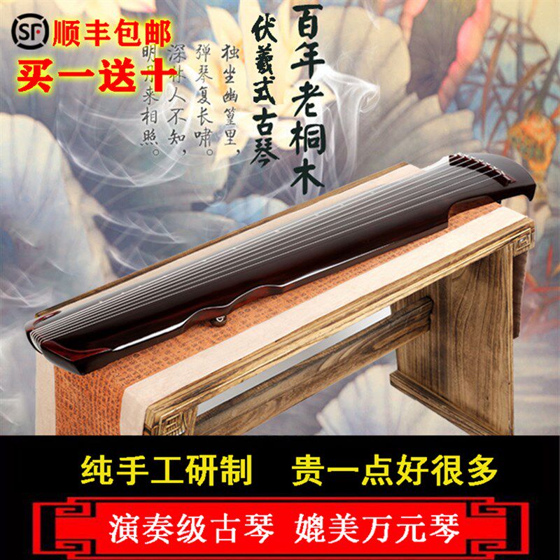 混沌仲尼伏羲式古琴初学者老桐木纯手工杉木演奏琴练习专业考级琴