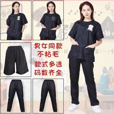 宠物美容师宠物店工作服防泼水不沾毛透气撸猫美容袍男女同款长袖