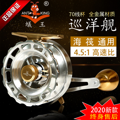 蚁王筏轮7BL巡洋舰全金属高速比桥船筏海钓筏竿微铅轮前打筏钓轮