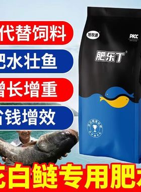 旭牧通肥乐丁花白鲢专用速长肥快速肥水培菌培藻猛长培轮虫50斤装