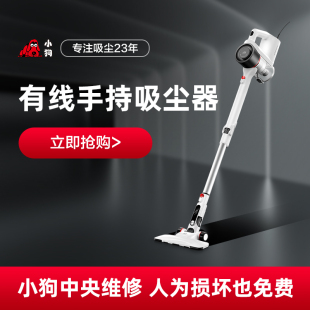 小狗吸尘器家用强力大功率有线手持式小型大吸力吸尘机HC05 Plus