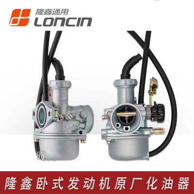 适合宗申 力帆 隆鑫110 125 130摩托车卧式发动机PZ19 PZ20化油器