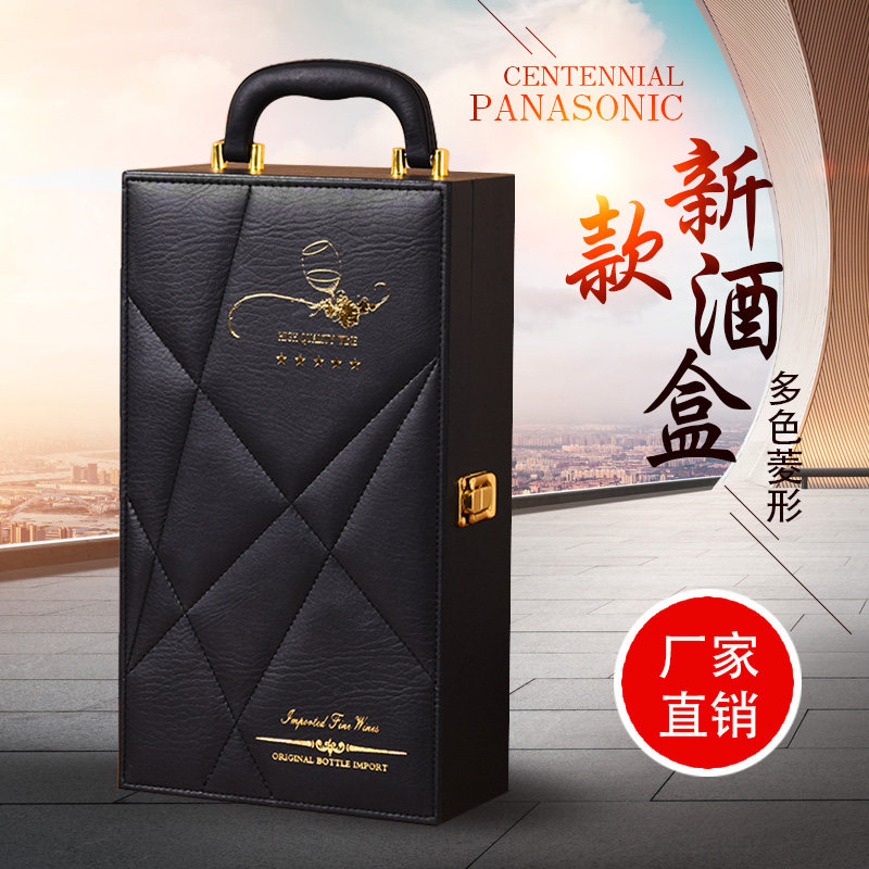 高档红酒盒双支 通用菱格红酒礼盒 葡萄酒皮箱子双支装包装盒定制