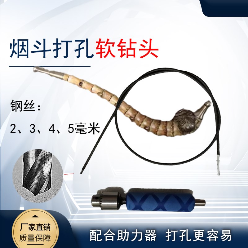 烟斗钢丝软钻头通竹子烟杆利器烟道疏通实心簧2/3/4/5毫米软轴