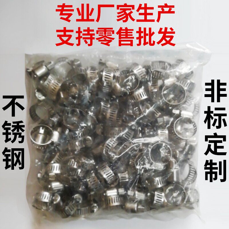 304不锈钢喉箍/卡箍抱箍固定锁紧箍圈燃气管道水管油管卡管箍管夹