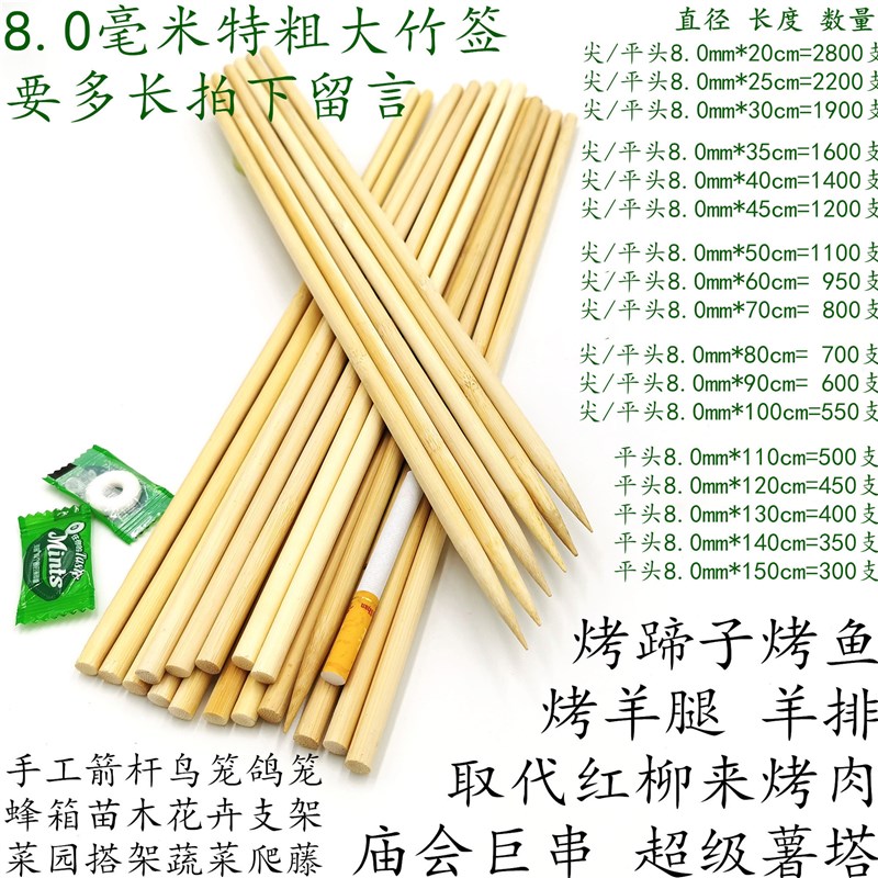 8.0mm8mm30-1米红柳烤肉签子蜂箱鸽笼搭架小竹子蔬菜园爬藤大竹签