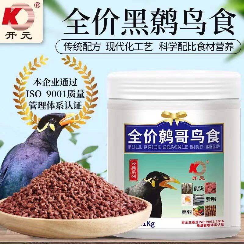 开元鸟食鹩哥鸟食饲料桶装精品食八哥鸟饲料鸟粮乌鸫红嘴营养鸟粮