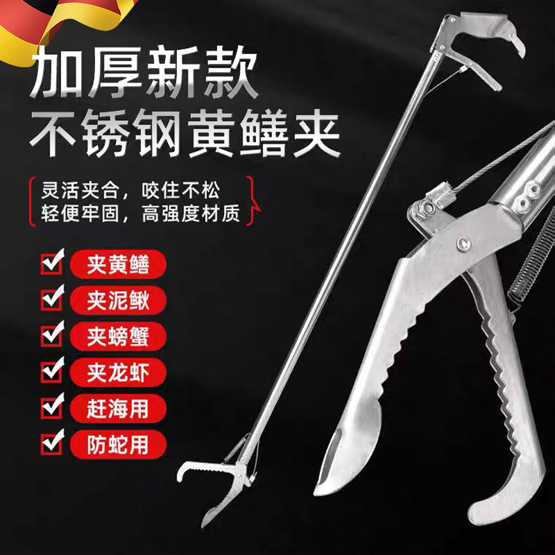 德国精工蛇钩钳黄鳝夹子抓泥鳅加长鳝鱼钳折叠加厚防滑夹鱼专用勾