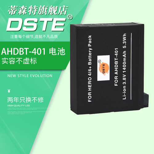 蒂森特AHDBT-401适用GOPRO HERO 4/4+ 运动相机电池 充电器 包邮