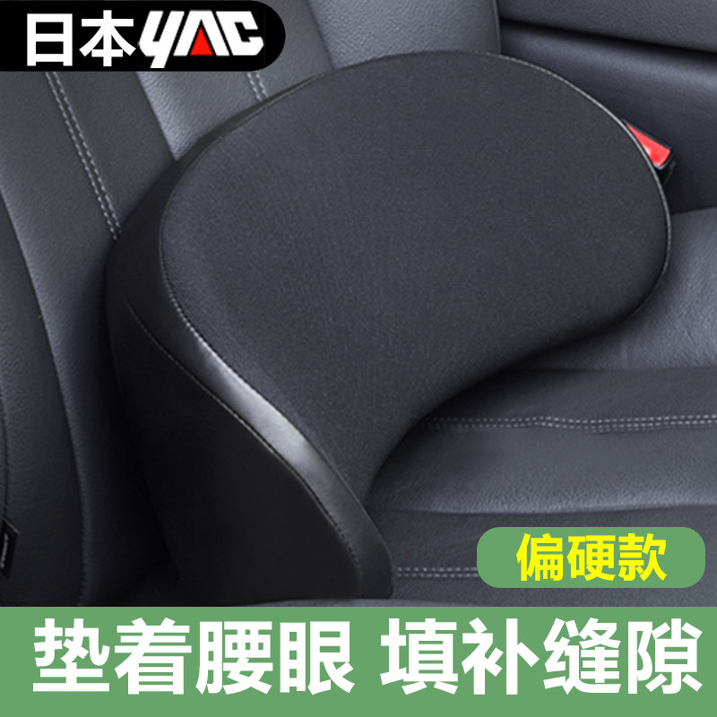 yac 汽车座椅腰托主驾驶护腰靠垫 车用腰靠 车载开车腰部支撑腰垫